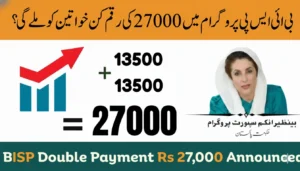 8171 BISP Double Installment News – Govt Announces Special Relief Update