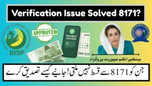 8171 Verification Issue Solved – Quick Fix for CNIC Not Showing Eligible Nov 2025 Update