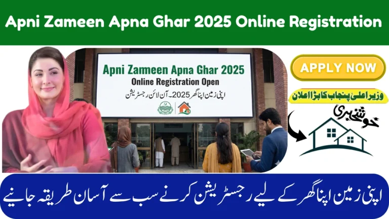 Apni Zameen Apna Ghar 2025 Online Registration – Punjab Landless Families Apply Now