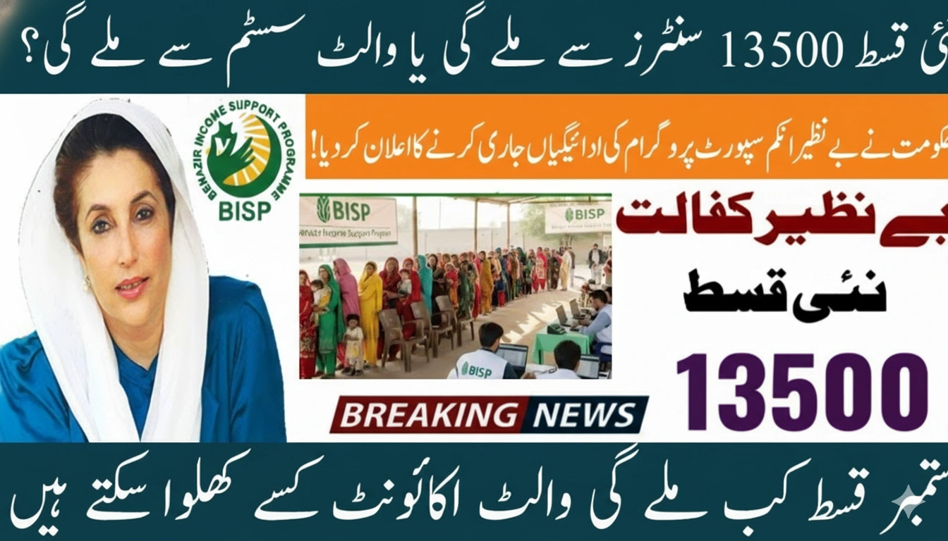 BISP 2025 Payment Centers Updated – New District-Wise List Released