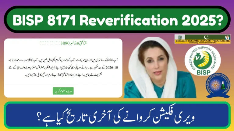 BISP 8171 Reverification 2025 – Update Your Data Before It’s Too Late