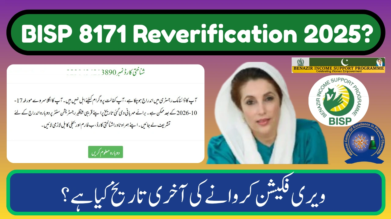 BISP 8171 Reverification 2025 – Update Your Data Before It’s Too Late