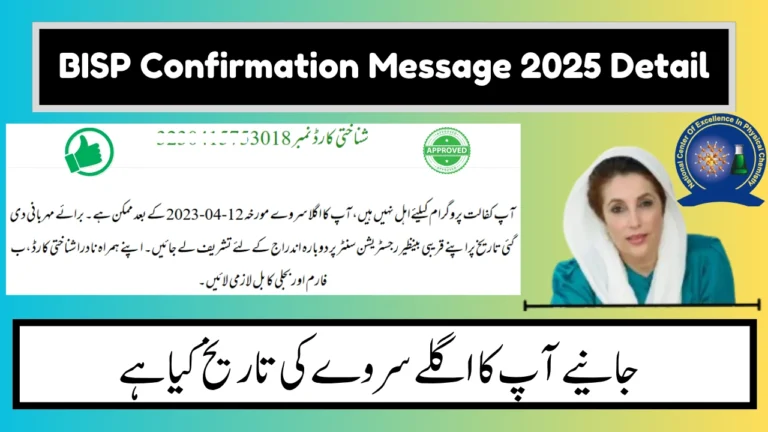 BISP Confirmation Message 2025 – What to Do If You Haven’t Received 8171 SMS