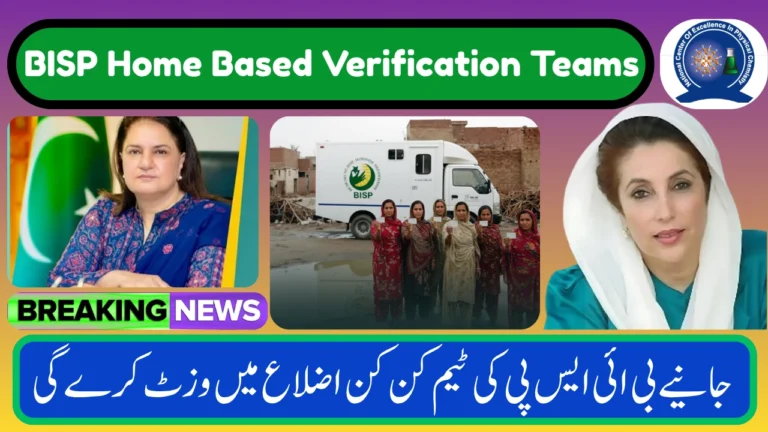 BISP Home Based Verification Teams Deployed – What Beneficiaries Should Expect