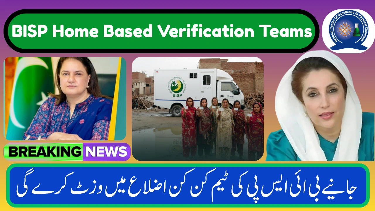 BISP Home Based Verification Teams Deployed – What Beneficiaries Should Expect