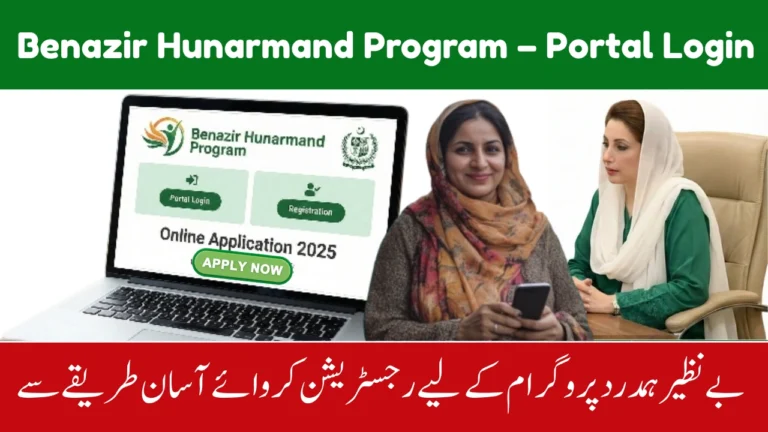 Benazir Hunarmand Program – Portal Login, Registration