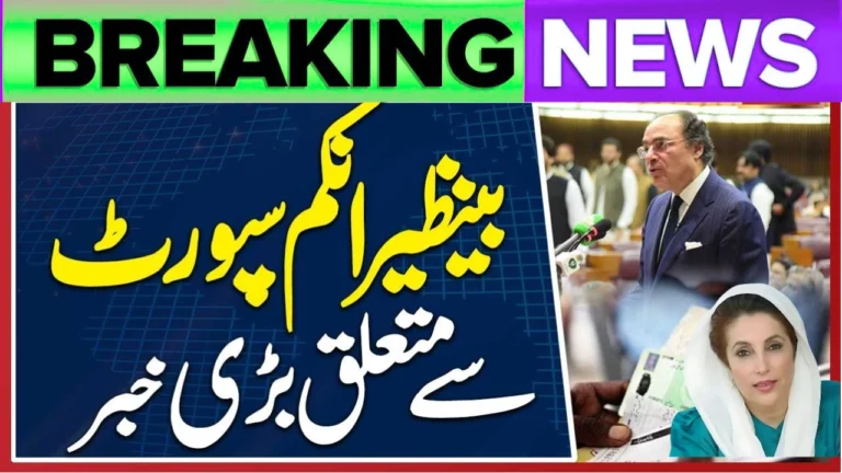 Benazir Kafalat 2025 New Payment Rule Announced - Every Beneficiary Must Know This Update