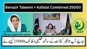 Benazir Taleemi + Kafalat Combined 25000 Payment Latest Update – November 2025