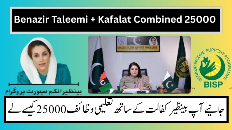 Benazir Taleemi + Kafalat Combined 25000 Payment Latest Update – November 2025