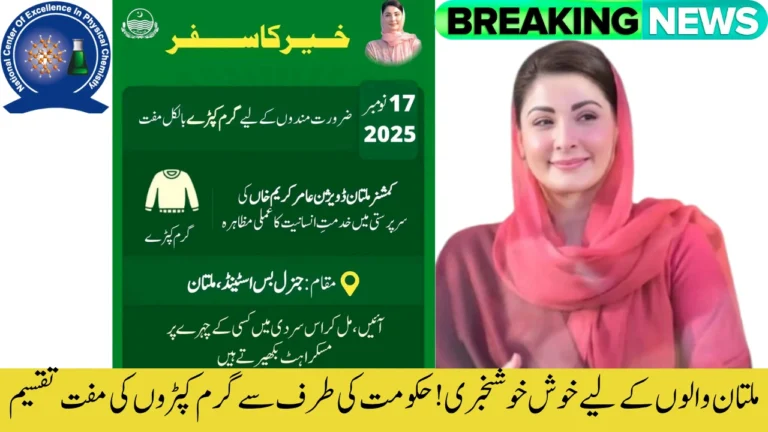 Free Winter Clothes Distribution Announced in Multan – Khair Ka Safar Initiative