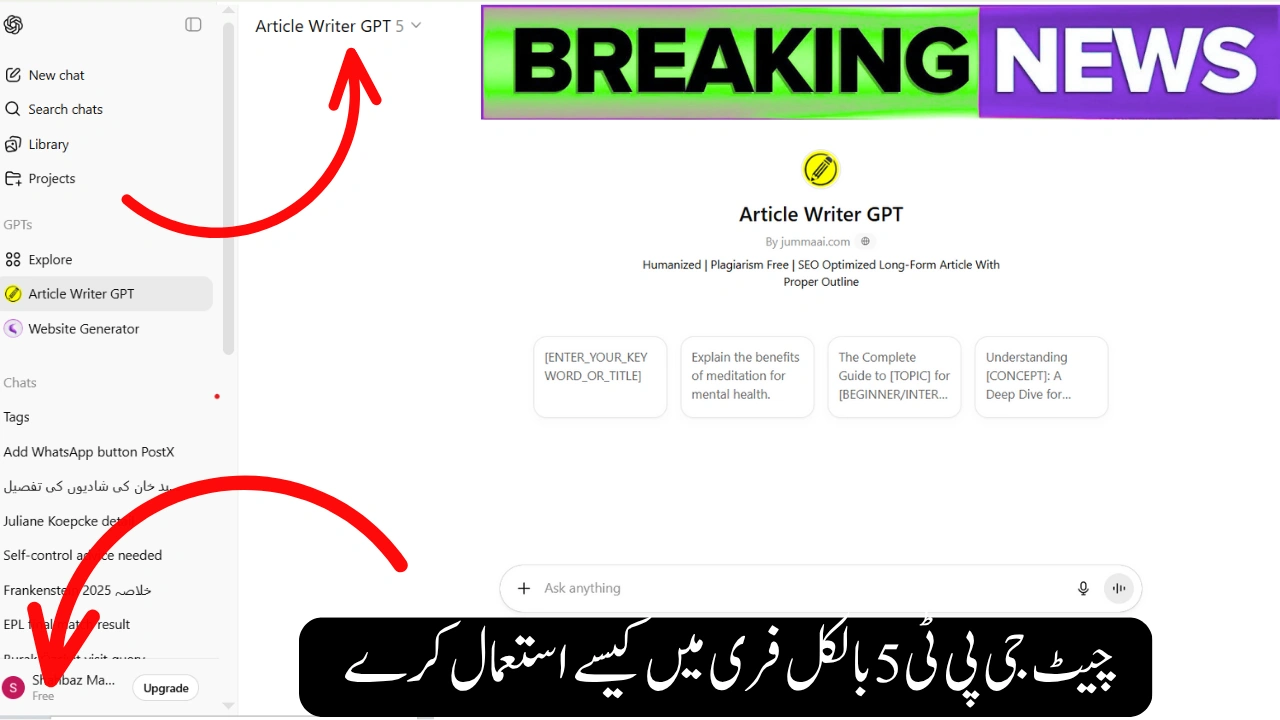 How to Use ChatGPT 5 Totally Free – Get a 12-Month Subscription at No Cost