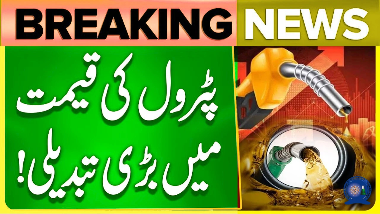 Huge Increase in Petrol Prices from 16 November 2025 - Check How Much Increasing