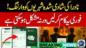NADRA Issues Urgent Warning for Married Citizens – Immediate Steps to Fix Your Records