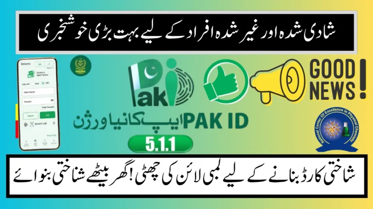 NADRA Launches Smart Update 2025 – Faster Verification for Govt Schemes