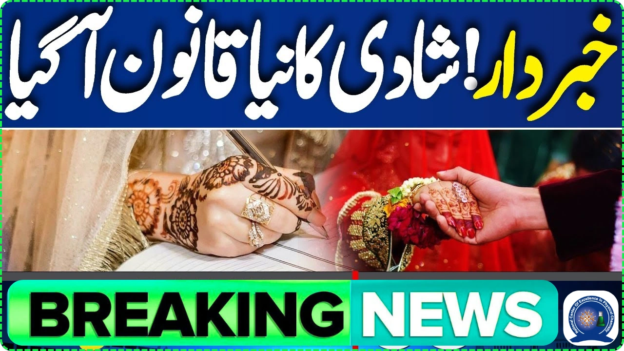 New Marriage Rules for 2025 - What Couples Must Know Now