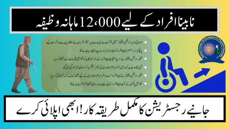 Punjab Govt Announces Monthly Aid for Disabled Citizens – Key 2025 Initiative by Social Welfare
