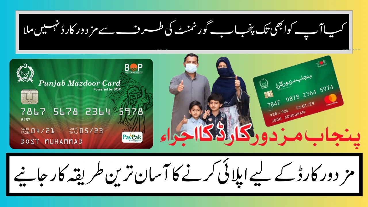 Punjab Mazdoor Card Latest Update - Govt Adds New Cash Benefits (November 2025)