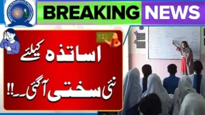 Punjab Teachers Ordered to Return Conveyance Allowance Received During 2019