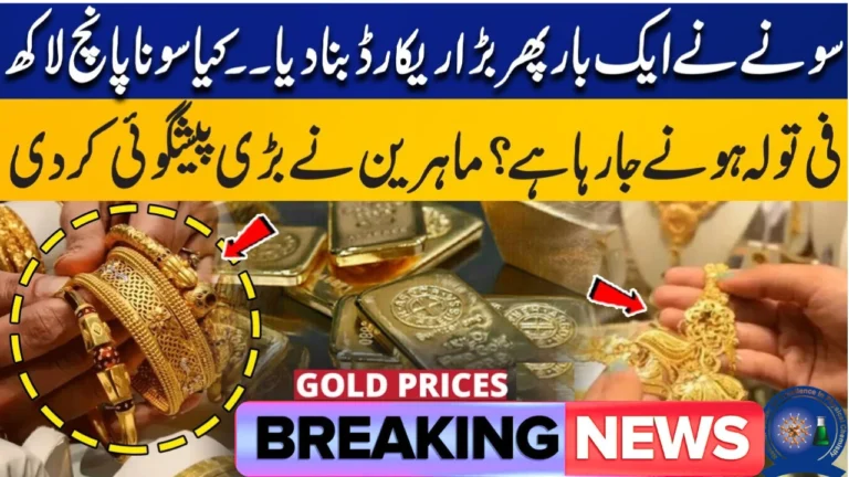 Today Gold Price in Pakistan – Latest Gold Rates in All Major Markets