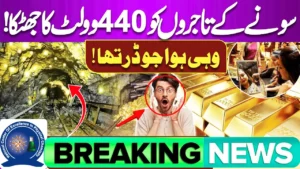 Today Gold Rate in Pakistan – Shocking Price Drop/Increase You Must See!