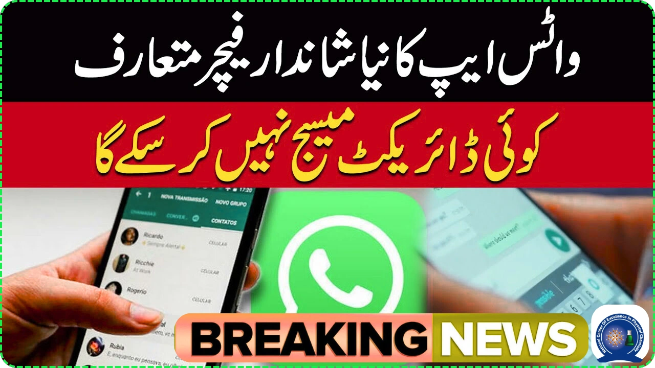 WhatsApp is rolling out a privacy control that stops unknown numbers from appearing in your main chat list. With the new “Who can message me