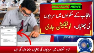 Winter School Holidays Across Pakistan – Here Are the Expected Dates for Educational Institutions